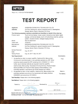 ROHS證書 ROHS證書